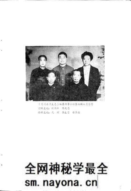 《青川县卫生志》.pdf电子版_四川省志预览图4 《青川县卫生志》.pdf电子版_四川省志预览图4