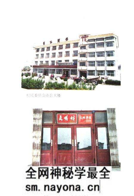 《《院西村志》》.pdf电子版_山东省志预览图2 《《院西村志》》.pdf电子版_山东省志预览图2