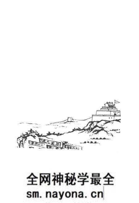 《榆林方志通览》.pdf电子版_陕西省志预览图5