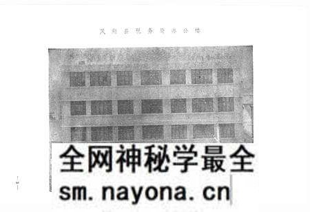 《凤翔县税务志》.pdf电子版_陕西省志预览图4 《凤翔县税务志》.pdf电子版_陕西省志预览图4