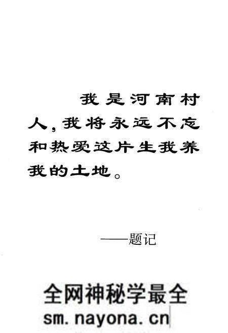 《河南村志》.pdf电子版_山西省志预览图2 《河南村志》.pdf电子版_山西省志预览图2