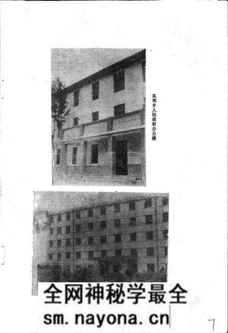 《东坝乡志》.pdf电子版_四川省志预览图3 《东坝乡志》.pdf电子版_四川省志预览图3