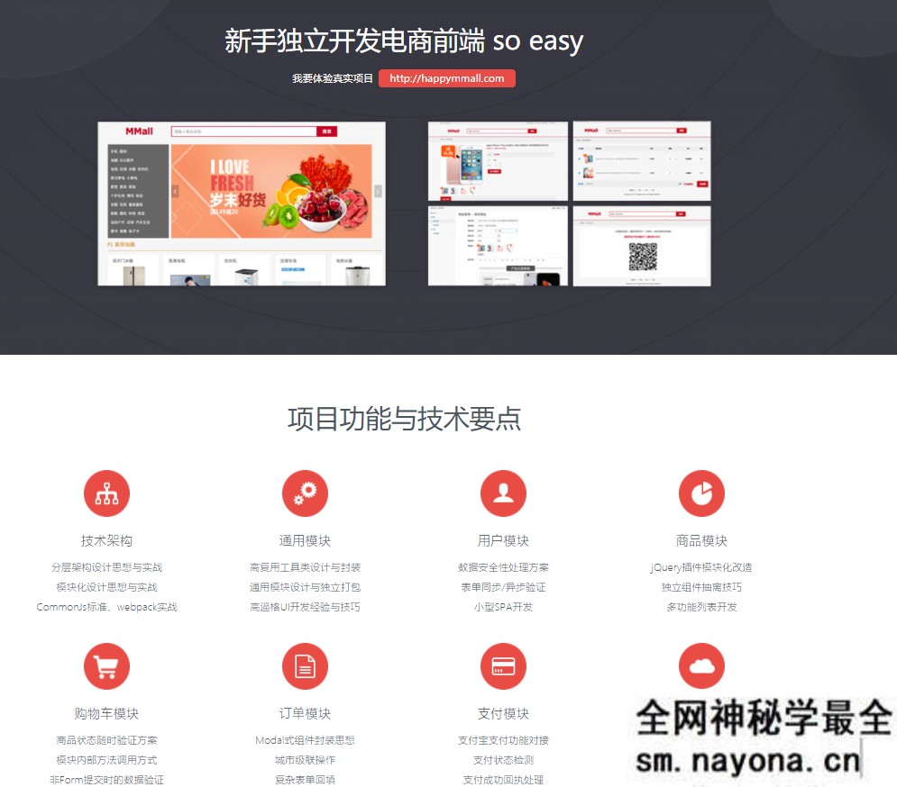 【JAVA】真实数据对接 从0开发前后端分离的企业级上线项目