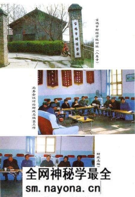 《宝鸡市财政志》.pdf电子版_陕西省志预览图5 《宝鸡市财政志》.pdf电子版_陕西省志预览图5