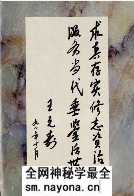《乱流村志》.pdf电子版_山西省志预览图5