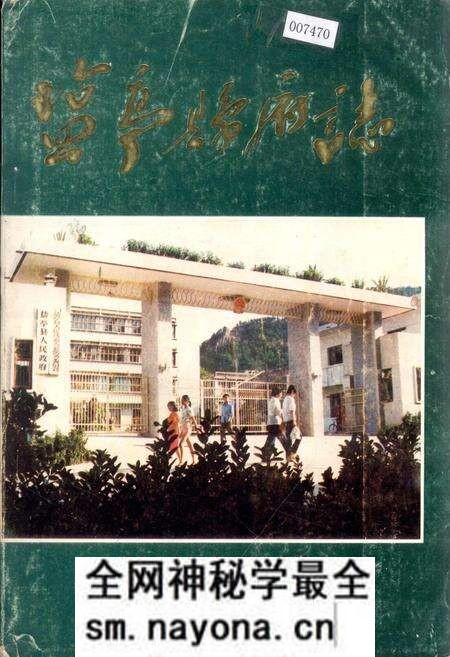 《盐亭县府志》.pdf电子版_四川省志预览图