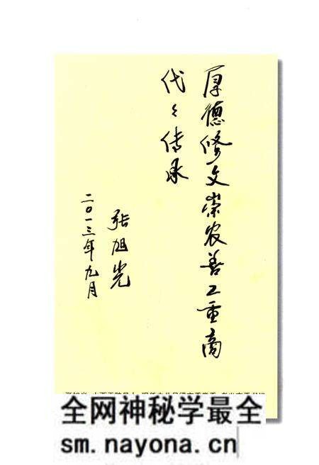 《山西孝义.上荆封村志》.pdf电子版_山西省志预览图4 《山西孝义.上荆封村志》.pdf电子版_山西省志预览图4