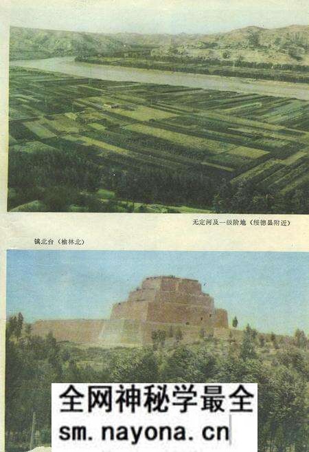 《陕西省榆林地区地理志》.pdf电子版_陕西省志预览图4 《陕西省榆林地区地理志》.pdf电子版_陕西省志预览图4
