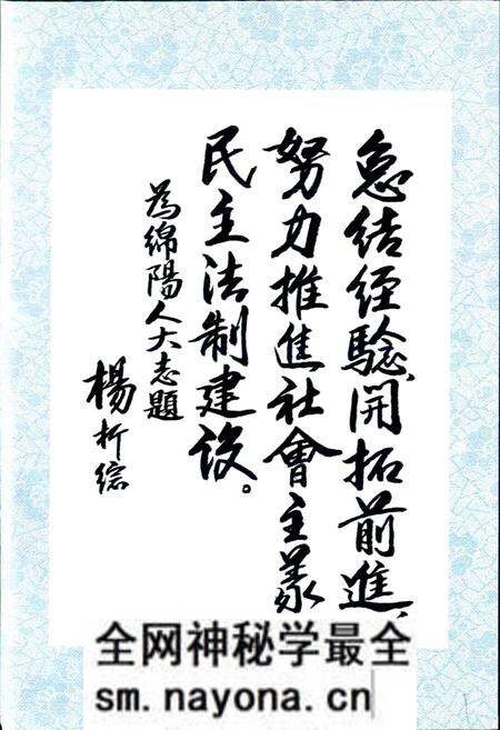 《绵阳市人大志》.pdf电子版_四川省志预览图4 《绵阳市人大志》.pdf电子版_四川省志预览图4