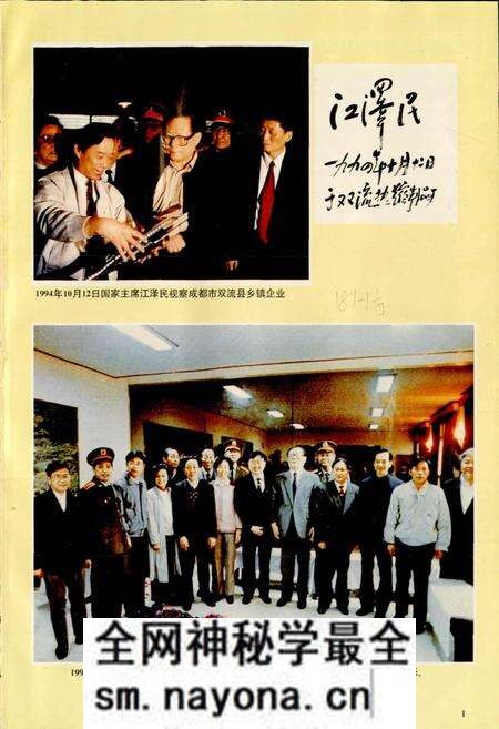 《四川省乡镇企业志》.pdf电子版_四川省志预览图2 《四川省乡镇企业志》.pdf电子版_四川省志预览图2