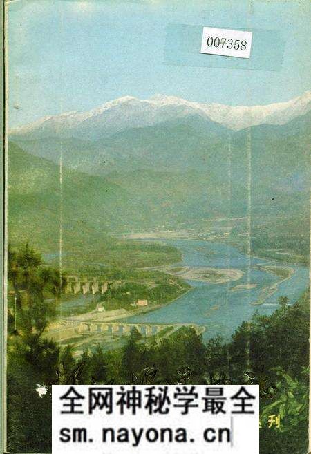 《都江堰文物志》.pdf电子版_四川省志预览图 《都江堰文物志》.pdf电子版_四川省志预览图