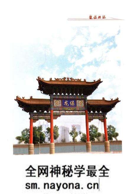 《龙保村志》.pdf电子版_山西省志预览图3 《龙保村志》.pdf电子版_山西省志预览图3