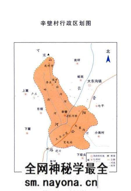 《辛壁村志》.pdf电子版_山西省志预览图3