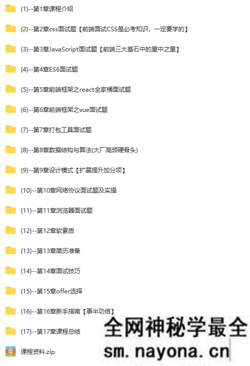 【WEB前端】前端校招面试攻略，无惧层层考核，实现Offer零距离|完结无秘