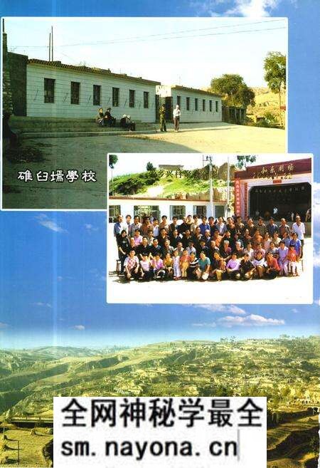 《《碓臼墕村志》》.pdf电子版_山西省志预览图3