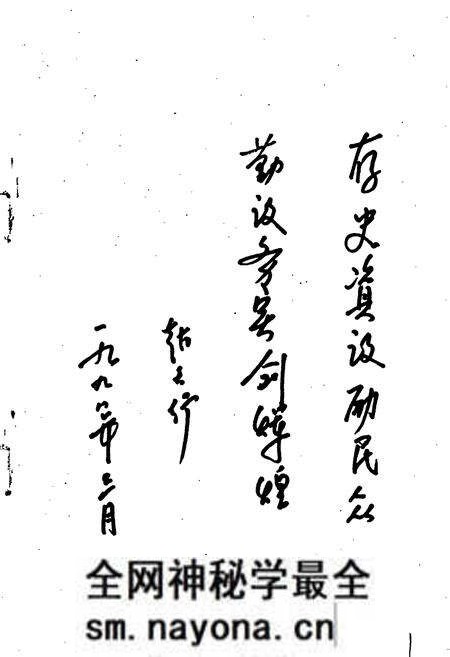 《治平乡志》.pdf电子版_四川省志预览图2 《治平乡志》.pdf电子版_四川省志预览图2