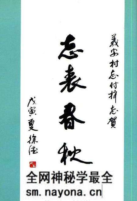 《义安村志》.pdf电子版_山西省志预览图5 《义安村志》.pdf电子版_山西省志预览图5