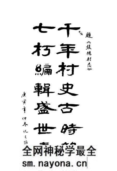 《《张槐村志》》.pdf电子版_山西省志预览图2 《《张槐村志》》.pdf电子版_山西省志预览图2