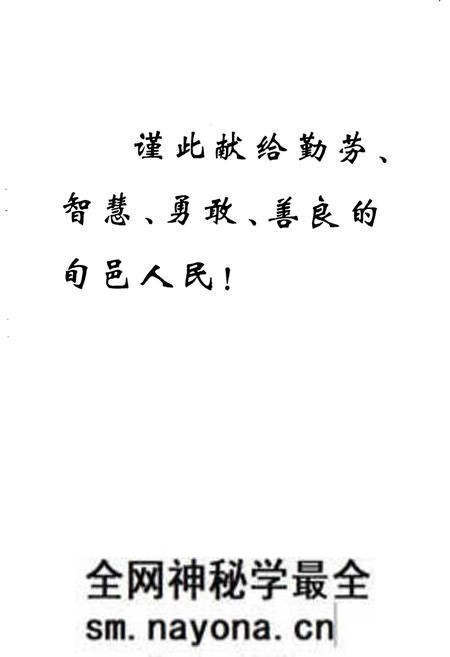 《旬邑县志》.pdf电子版_陕西省志预览图2 《旬邑县志》.pdf电子版_陕西省志预览图2
