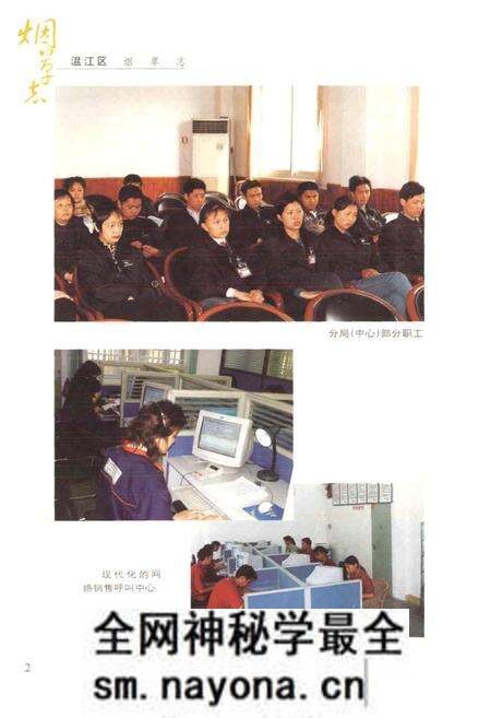 《温江区烟草志》.pdf电子版_四川省志预览图5 《温江区烟草志》.pdf电子版_四川省志预览图5