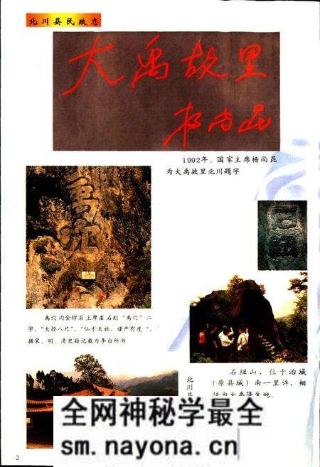 《北川县民政志》.pdf电子版_四川省志预览图3 《北川县民政志》.pdf电子版_四川省志预览图3