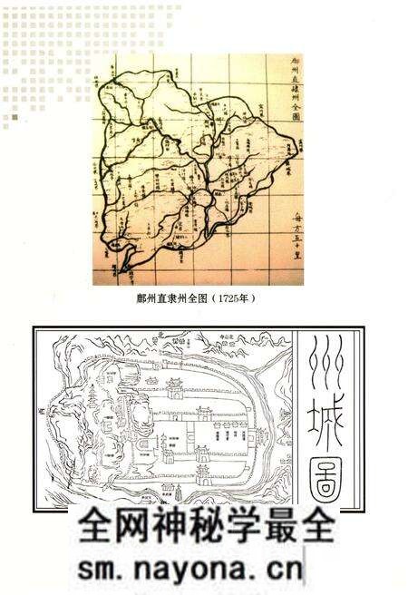 《鄜州揽胜》.pdf电子版_陕西省志预览图5 《鄜州揽胜》.pdf电子版_陕西省志预览图5