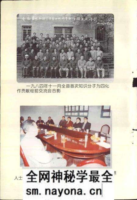 《通江县统战志》.pdf电子版_四川省志预览图3 《通江县统战志》.pdf电子版_四川省志预览图3