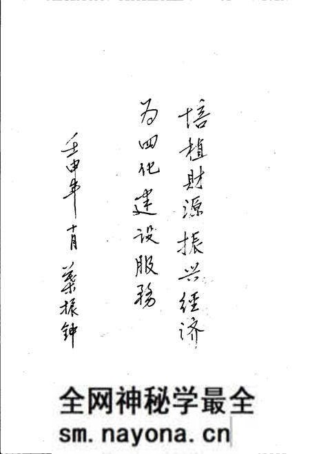 《成都市金牛区财政志》.pdf电子版_四川省志预览图3 《成都市金牛区财政志》.pdf电子版_四川省志预览图3