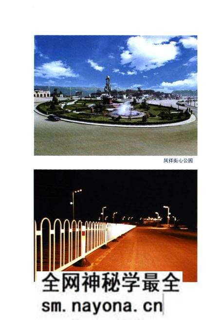 《《店头村志》》.pdf电子版_山西省志预览图2