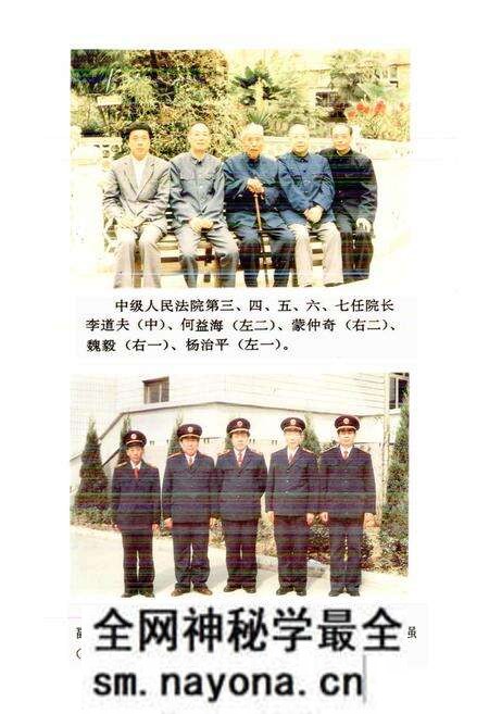 《安康地区法院志》.pdf电子版_陕西省志预览图3 《安康地区法院志》.pdf电子版_陕西省志预览图3