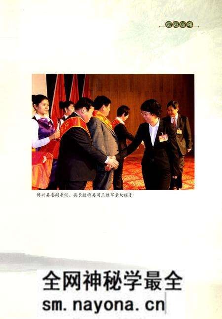 《西隅村志》.pdf电子版_山东省志预览图5