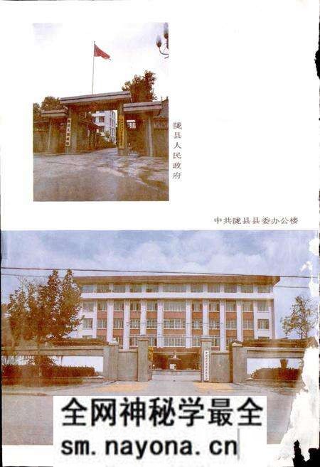 《陕西省陇县地名志》.pdf电子版_陕西省志预览图3 《陕西省陇县地名志》.pdf电子版_陕西省志预览图3