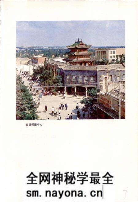 《陕西省合阳县地名志》.pdf电子版_陕西省志预览图3
