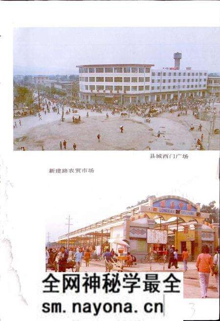《陕西省陇县地名志》.pdf电子版_陕西省志预览图4 《陕西省陇县地名志》.pdf电子版_陕西省志预览图4