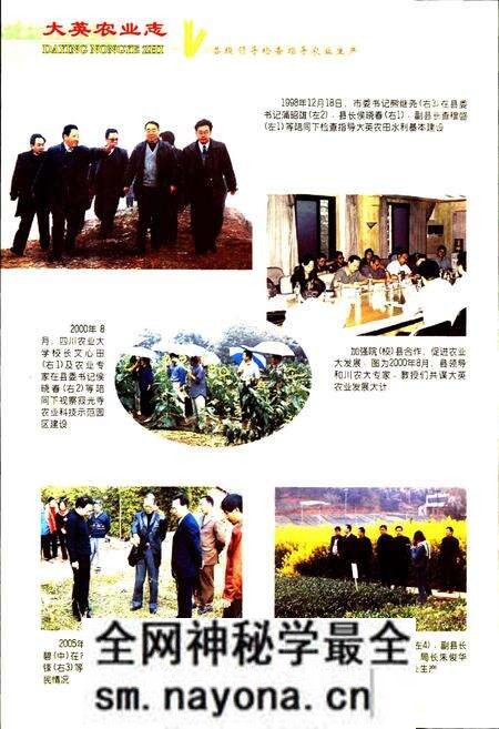 《大英农业志》.pdf电子版_四川省志预览图4 《大英农业志》.pdf电子版_四川省志预览图4