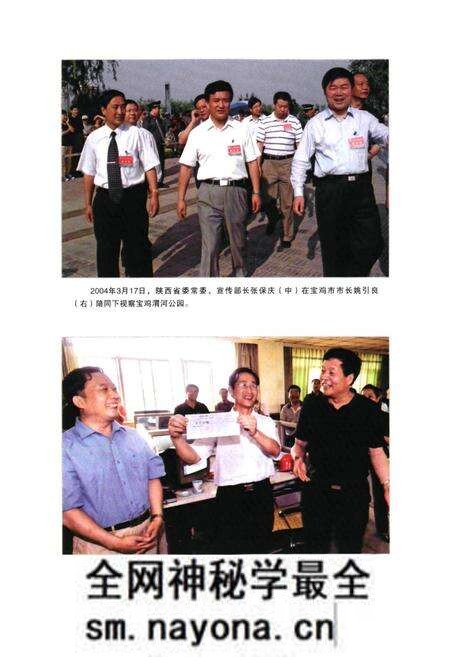 《中国共产党宝鸡市委员会宣传志(1997-2010)》.pdf电子版_陕西省志预览图3 《中国共产党宝鸡市委员会宣传志(1997-2010)》.pdf电子版_陕西省志预览图3
