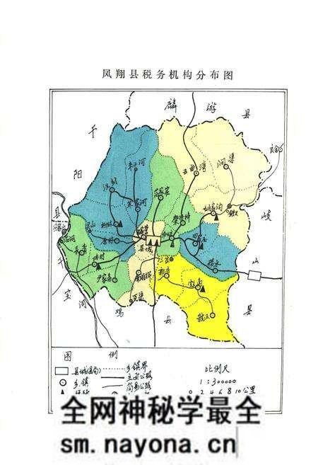 《凤翔县税务志》.pdf电子版_陕西省志预览图1 《凤翔县税务志》.pdf电子版_陕西省志预览图1