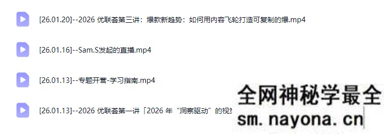 优联荟顾小北-跨境AI头部年费2026年1月28更新(价值9800元)