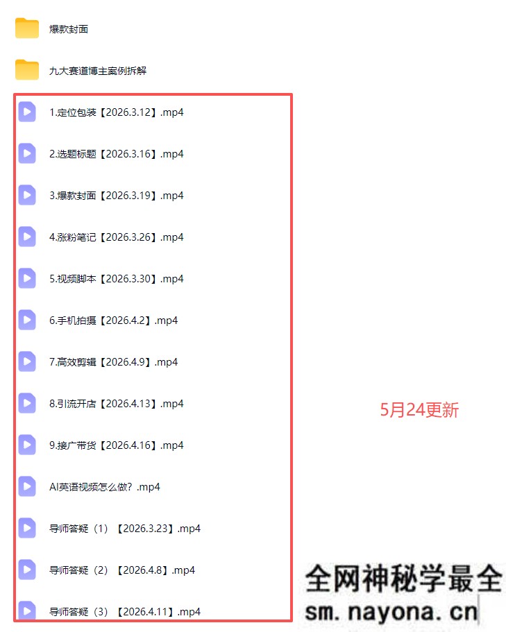 秋叶AI爆款小红书变现营62期2026年5月(价值3980元)