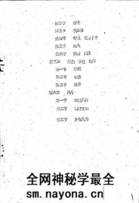 《青川县志社会风土篇》.pdf电子版_四川省志预览图3
