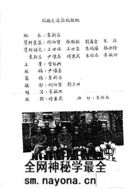 《陇县交通志》.pdf电子版_陕西省志预览图2