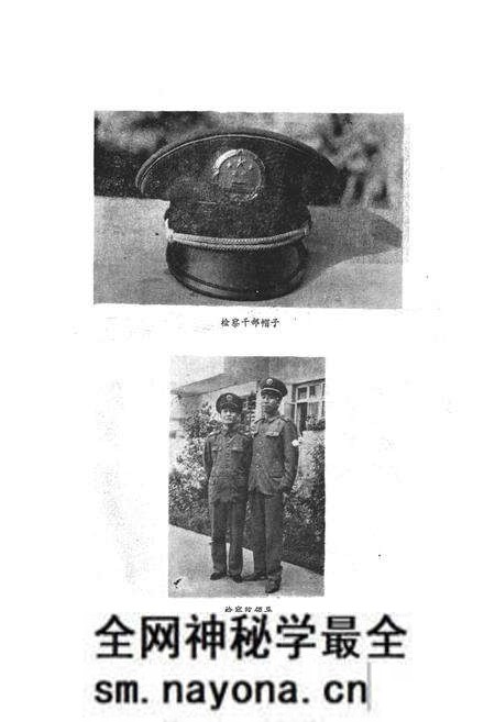 《青川县检察院志》.pdf电子版_四川省志预览图4 《青川县检察院志》.pdf电子版_四川省志预览图4