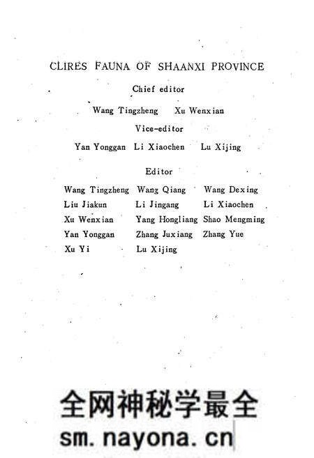 《《陕西啮齿动物志》》.pdf电子版_陕西省志预览图5 《《陕西啮齿动物志》》.pdf电子版_陕西省志预览图5