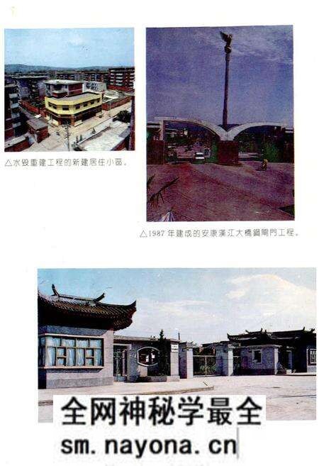 《安康地区计划志》.pdf电子版_陕西省志预览图3 《安康地区计划志》.pdf电子版_陕西省志预览图3