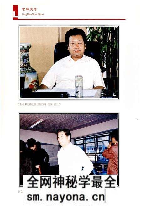《榆林市地方志司法行政志》.pdf电子版_陕西省志预览图4 《榆林市地方志司法行政志》.pdf电子版_陕西省志预览图4