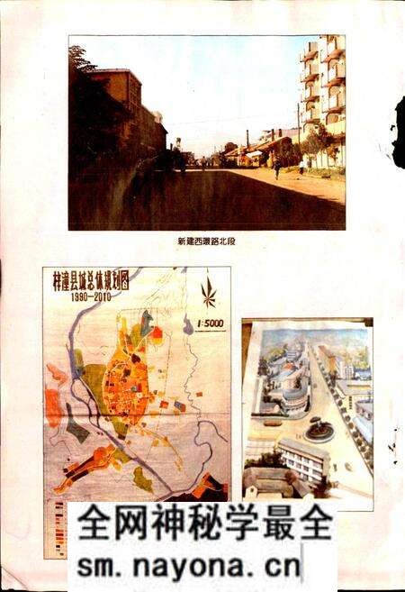 《梓潼县城乡建设环境保护志》.pdf电子版_四川省志预览图4 《梓潼县城乡建设环境保护志》.pdf电子版_四川省志预览图4