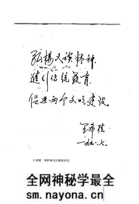 《城北村志》.pdf电子版_山东省志预览图5 《城北村志》.pdf电子版_山东省志预览图5