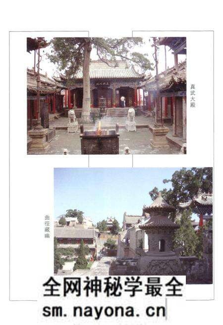 《白云山白云观道教志》.pdf电子版_陕西省志预览图5 《白云山白云观道教志》.pdf电子版_陕西省志预览图5