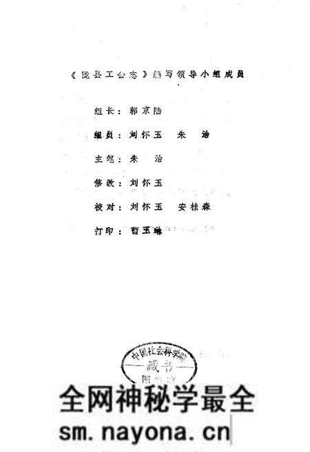 《陇县工会志》.pdf电子版_陕西省志预览图1 《陇县工会志》.pdf电子版_陕西省志预览图1
