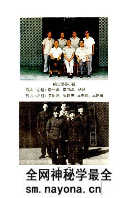 《宝鸡县税务志》.pdf电子版_陕西省志预览图2 《宝鸡县税务志》.pdf电子版_陕西省志预览图2